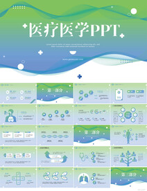 大气医疗医学工作总结汇报PPT
