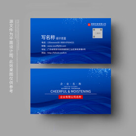蓝色名片