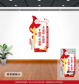 党建文化墙