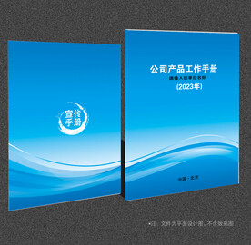 蓝色封面