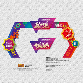 开业 质感篇