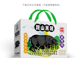黑猪包装
