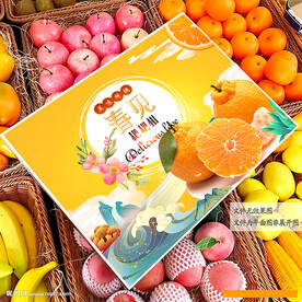 耙耙柑包装 礼盒