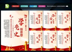 学党史海报 