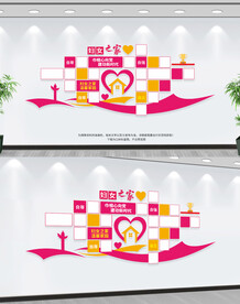 妇女之家照片墙