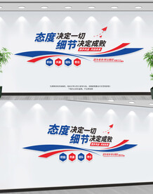 企业文化墙