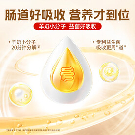 金色牛奶奶粉主图直通车