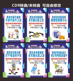 防范校园网贷
