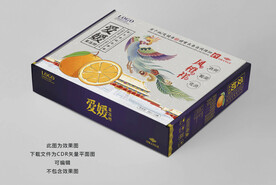爱媛果冻橙包装平面展开图
