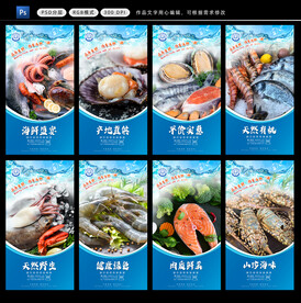 海鲜海报