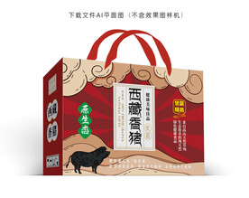 藏香猪包装