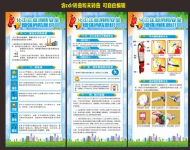 关注消防