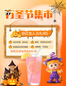 万圣节海报