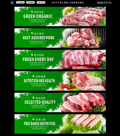 猪肉吊楣展板