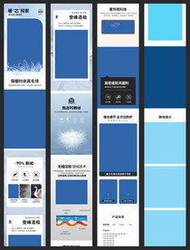 天猫冬季男装鹅绒服详情页模版