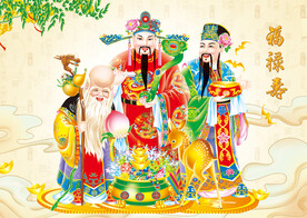 福禄寿
