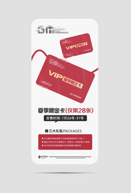 游泳健身vip卡图片