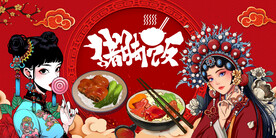 猪脚饭