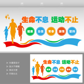 健身房体育馆运动健身文化墙