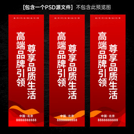 红色道旗