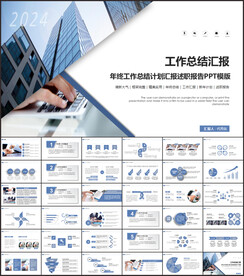 季度工作汇报PPT