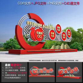 民族团结宣传雕塑