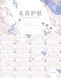 小清新美容护肤工作总结PPT