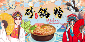 砂锅粉背景墙