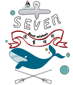 7班班服奋斗七班