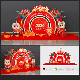 2024新年美陈