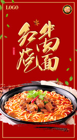 红烧牛肉面