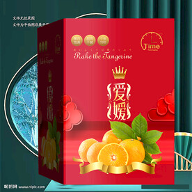 果冻橙礼盒 