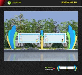 卡通宣传栏 幼儿园造型宣传栏