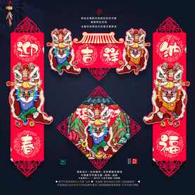 龙年小春联