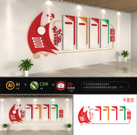  党史学习教育文化墙