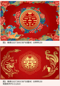 婚庆底图