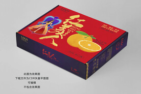 红美人果冻橙包装平面展开图