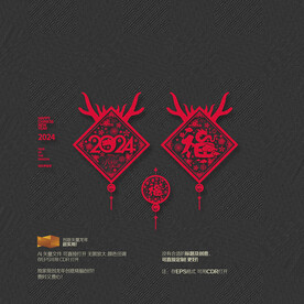 2024龙年挂件吊饰窗花门贴