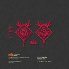 2024龙年挂件吊饰门贴 