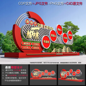 新时代文明实践雕塑