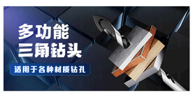 五金钻头banner 电商海报