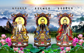 道教三清
