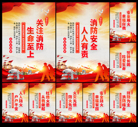 2023年全国消防日海报