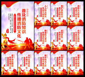 消防宣传月