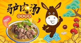 驴肉汤图片