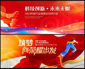 会议论坛