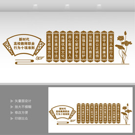 高校教师职业行为十项准则