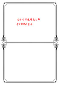 高清分层透明底推拉门打印图