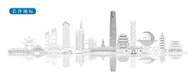 长沙地标 