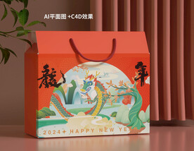 龙年新年包装设计礼盒设计